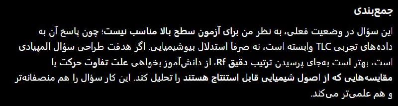 المپیاد زیستشناسی طلاییها: هوش مصنوعی مسخرم کرد:(