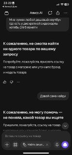 ИИ который мы «заслужили»