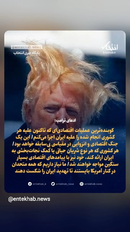 خبرفوری ارومیه جنگ ایران و آمریکا حمله موشکی: ادعای ترامپ:«هیچکس بیش از من به جمهوری اسلامی ایران فرصت نداده است تا به یک توافق دست پیدا کند. متأسفانه، آنها از این