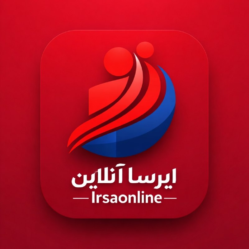 پایگاه خبری ایرسا آنلاین: 🔺سامانه آنلاین قطعی برق 👇https://irsaonline.ir/سامانه-آنلاین-قطعی-برق-در-استان-کرمانش📥 لینکهای دانلود اپلیکیشن خبری ایر