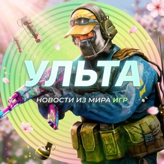 Telegram profile photo for УЛЬТА