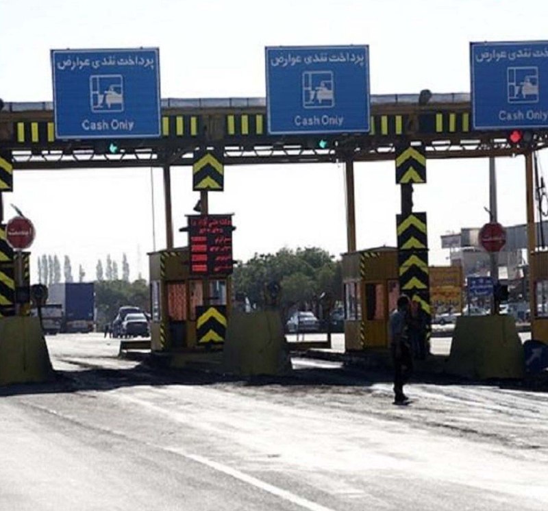رادار نیوز | | Radar News: 🇮🇷 نرخ عوارض آزادراه تهران-شمال اعلام شدمبلغ عوارض تردد در آزادراه تهران-شمال در روز تعطیل برای خودرو سواری به صورت رف