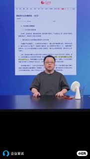 罗永浩：其实，我只是想发个牢骚#罗永浩 #预制菜 #西贝 #创业 #企业家演讲 #企业家 #老板企业家思维 #社会热点 #热点 #消费者信心