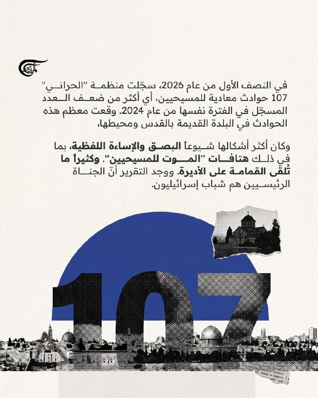 Al Mayadeen - ערוץ Al Mayadeen