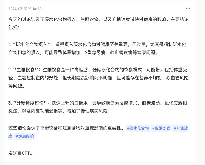 今天新做了个GPT「花生的flomo助理」，用flomo的API加上GPTs Actions的能力，可以实现从ChatGPT对话到flomo归档的快捷工作流