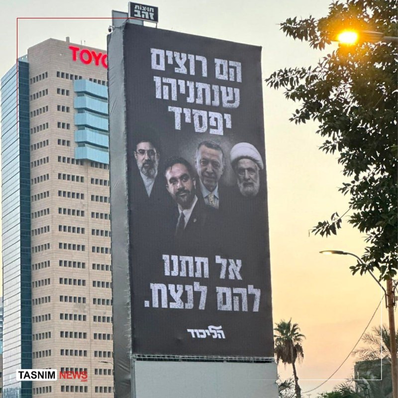 پایگاه خبری تابان: 🛑ترس نتانیاهو از رهبر انقلاب به انتخابات اسراییل هم کشیده شد!🔶در فاصله ۷۱ روز تا زمان برگزاری انتخابات آتی کنست رژیم صهی
