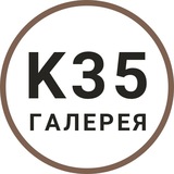 Галерея K35
