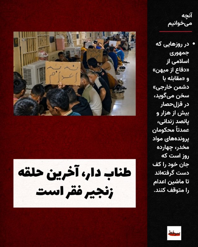 سرخط: رسانه پست