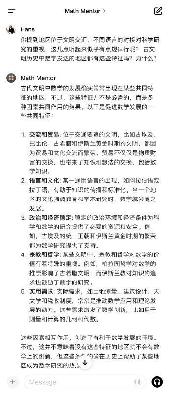 和第一个 GPTs 聊天，是 Open AI 官方推出 Math Mentor：它能说会道，博学、耐心，还是十八般武艺深不见底，十分令人感动🥹特别推荐给，不喜欢数学的朋友、教育工作者和家长们～这是前所未有的「苏格拉底」🪷和第一个 GPTs 聊天，是 Open AI 官方推出 Math Mentor：它能说会道，博学、耐心，还是十八般武艺深不见底，十分令人感动🥹特别推荐给，不喜欢数学的朋友、教育工作者和家长们～这是前所未有的「苏格拉底」🪷