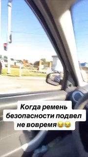 В самый неподходящий момент заклинило 😆