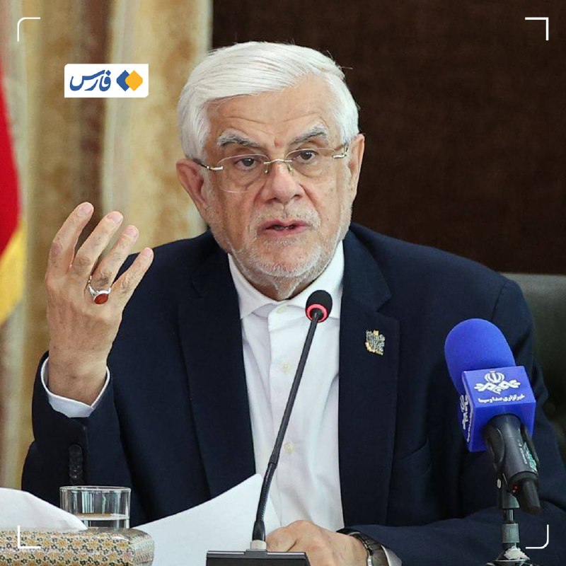 اخبار مازندران: عارف: رئیس‌جمهور تصمیم گرفته‌ پروندۀ فیلترینگ را ببندد🔹اینترنت یک شاه‌راه است و نمی‌توان به‌خاطر برخی تخلفات، کل شاه‌راه