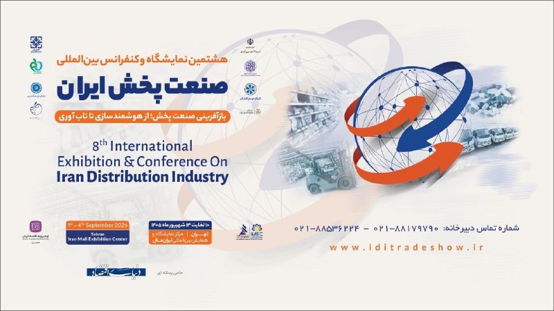 اقتصادنیوز: بازآفرینی صنعت پخش؛ از هوشمندسازی تا تاب‌آوریهشتمین نمایشگاه و کنفرانس بین‌المللی صنعت پخش ایران، با نگاهی به آینده این 