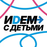 Иллюстрация к посту канала Идем с детьми Москва