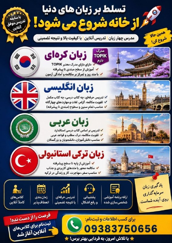 نیازمندی‌های تاررود: #تبليغخبر خوب برای علاقه‌مندان به۴ زبان بالا بخصوص فرهنگ کره!🇰🇷ثبت نام شروع شد 🎬 دوست داری سریال‌های کره‌ایDramaو ترکیهر