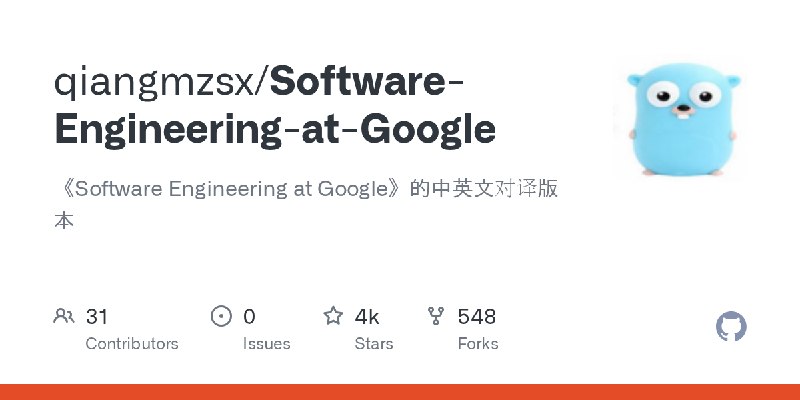 GitHub - qiangmzsx/Software-Engineering-at-Google: 《Software Engineering at Google》的中英文对译版本