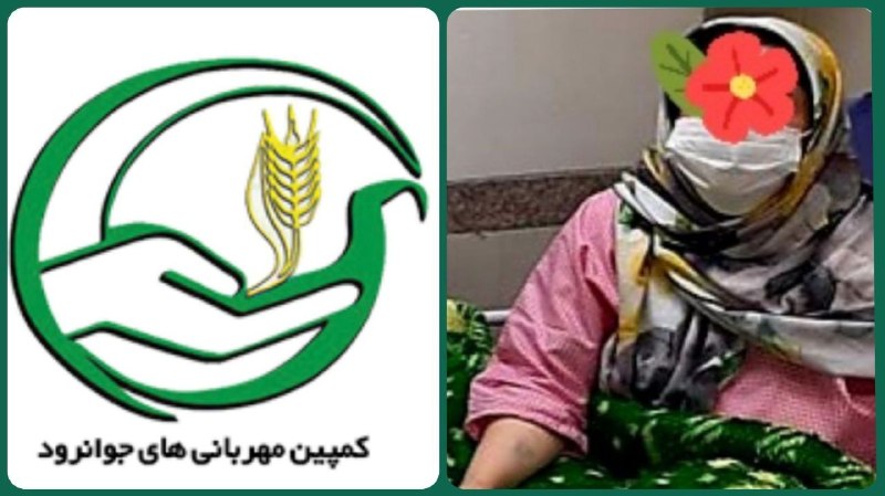 پایگاه خبری سلام پاوه: 💢پرچم مهربانی در جوانرود برافراشته شد؛ جراحی مادر نیازمند با کمک خیر گمنام انجام شد🔺در ادامه جریان‌های انسان‌دوستانه و ا