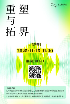 去播客中文大会聊AI播客，上海见大转发 @刘飞Lufy: 一年一度的中文播客大会又来了这次跟老朋友继续聊播客的商业化朋友们，上海见去播客中文大会聊AI播客，上海见大转发 @刘飞Lufy: 一年一度的中文播客大会又来了这次跟老朋友继续聊播客的商业化朋友们，上海见