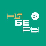 КИБЕРЫ I Хабаровск