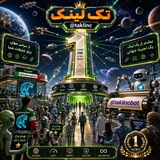 ✧محافظ و پشتیبانی تک لینک_taklinc✧