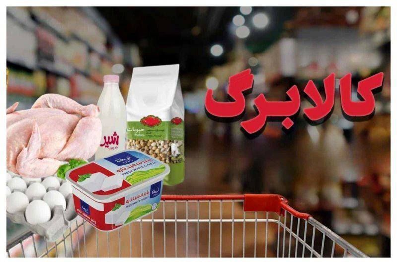 کانال خبری ایثارگران یادگاران دفاع مقدس، وخبرهای روزاجتماعی،اقتصادی،فرهنگی را دنبال کنید: 🔴کالابرگ سرپرستان خانوار دارای رقم انتهایی کدملی ۷، ۸ و ۹ شارژ شد.