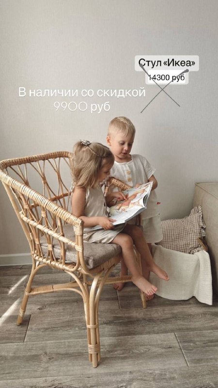 Чаще всего, конечно, спрашиваете про плетеное кресло Сейчас оно стоит 9900, я брала за 7500 доставка из Казани до нас вышла в районе 800-1000 р. то... - изображение 1 - чаще, всего, конечно