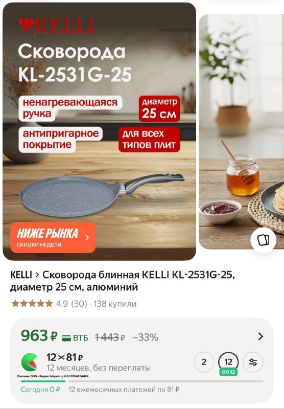 Сковорода блинная KELLI KL-2531G-25, диаметр 25 см, алюминий