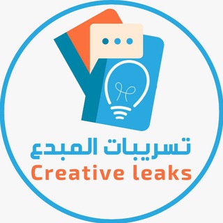 تسريبات المختبرين | المبدع💡
