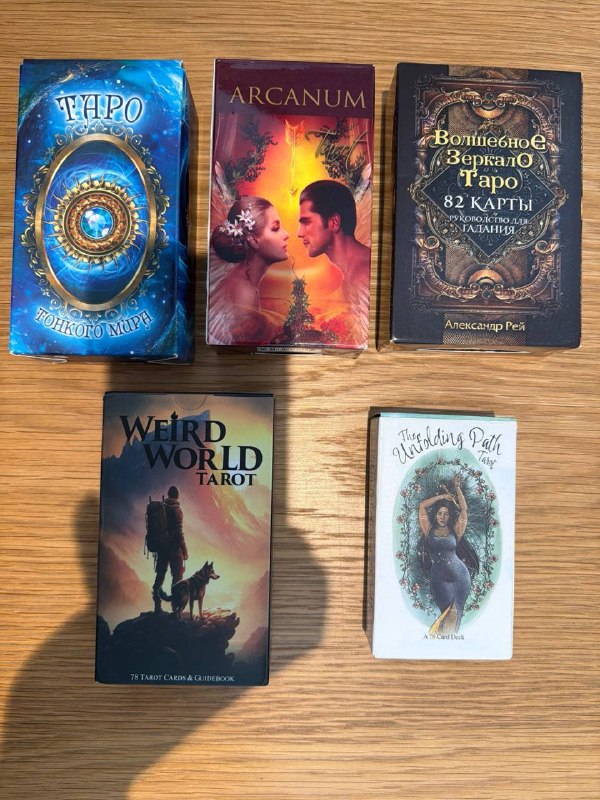 Продам карты таро. Каждая по 10 лари. Фактически не использовала, а две колоды только вскрыты, но не — фото 1