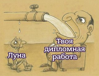 Запасов воды на Луне может оказаться недостаточно для строительства и жизнеобеспечения поселений, считают учёные: https://lentach.media/pOodZ