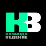 Командоведение БисФД