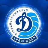 ВК «Динамо» Краснодар 🩵