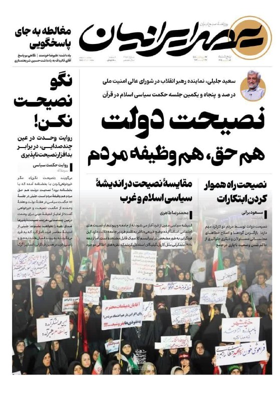 خبرنامه دانشجویان ایران: رسانه پست