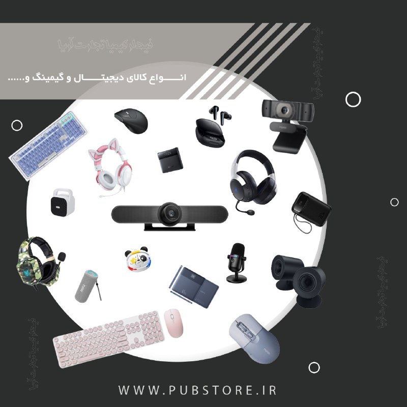 Pub Store: رسانه پست