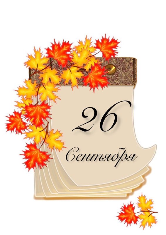 Image from a post by Поздравления и открытки