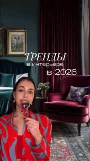 Друзья! Приглашаем обсудить это видео на канале YouTube. Заходите посмотреть классные идеи, обзоры и ваши любимые сюжеты из цикла Живите в интерьер... - изображение 1 - друзья, приглашаем, обсудить