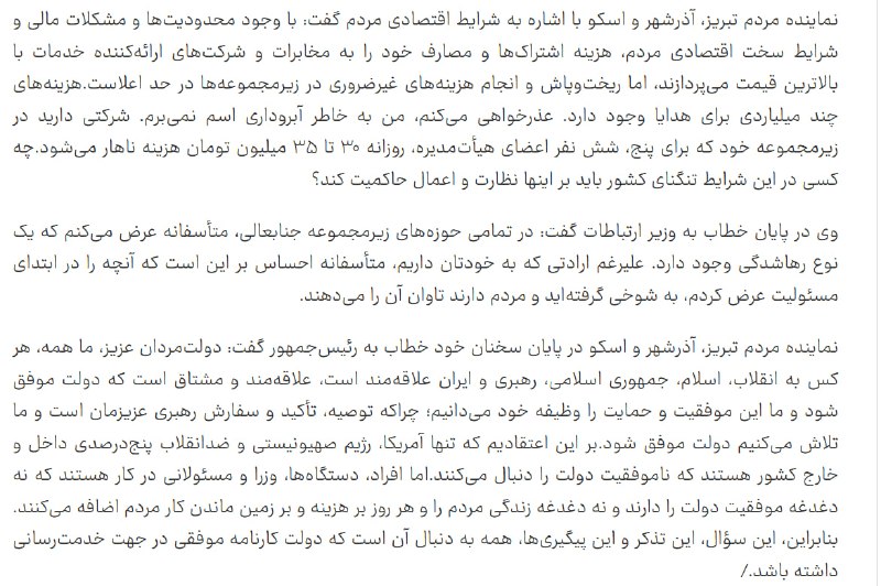 Masaf | مؤسسه مصاف: 🔻افشاگری نماینده مجلس: روزانه ۳۵ میلیون تومان هزینه ناهار ۶ مدیر یک شرکت خاص در دولت پزشکیان می‌شود (حداقل ۵ میلیون توما