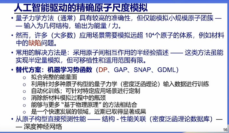 AI、量子计算、机器人和工程化开发在这一刻完美结合了～AI、量子计算、机器人和工程化开发在这一刻完美结合了～