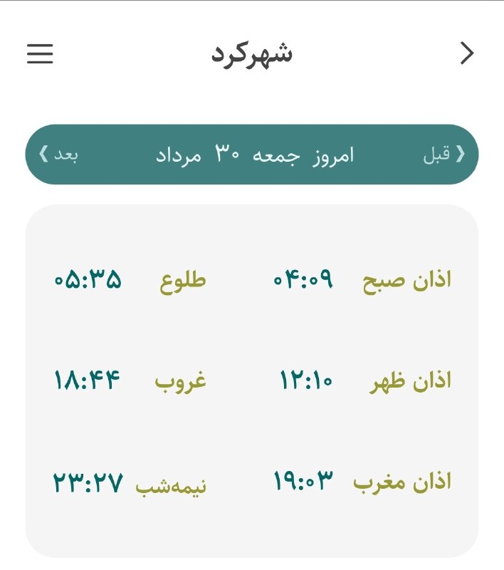 چهارمحال خبر: رسانه پست