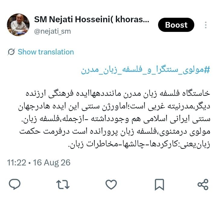 فلسفه اجتماعی/ اندیشه خراسانی sm nejatihosseini: رسانه پست