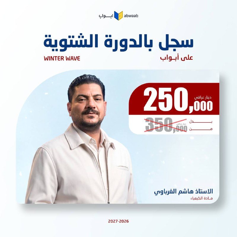 Image from a post by الاستاذ هاشم الغرباوي