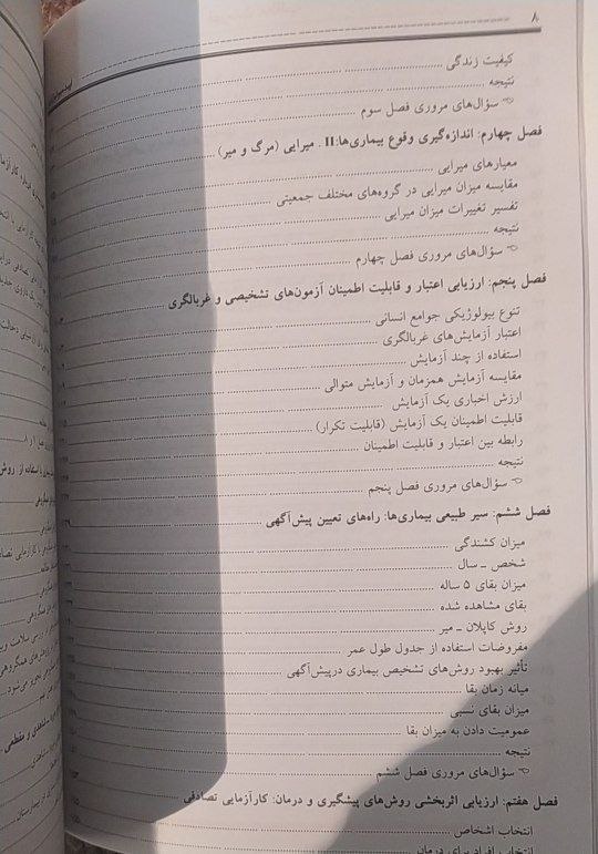کتاب فروشی المهدی: رسانه پست