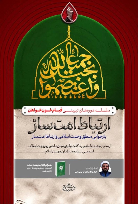 مرکز رشد دانشگاه امام صادق علیه السلام: رسانه پست