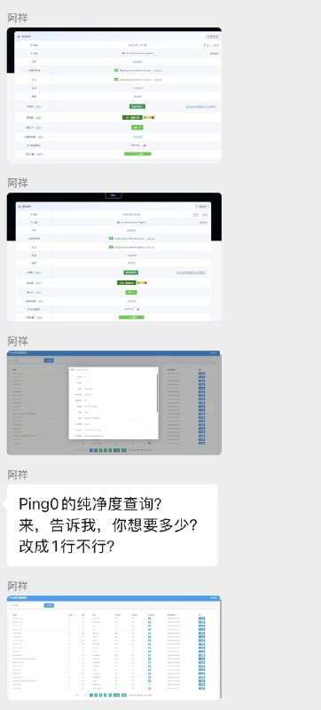 ping0.cc 数据想改就改ping0.cc 数据想改就改