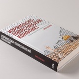 Читательский дневник пидора-провинциала