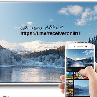 Telegram profile photo for رسیور انلاین (فروشگاه رسیور ماهواره)