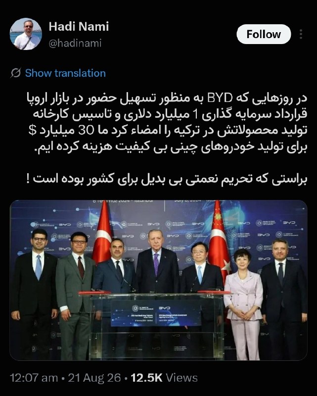 توییتر دانشگاه تهرانی ها: همون چینی که بعضیها در توهم امضای قرارداد ۲۵ ساله بودند باهاش و چند صد میلیارد به خیال خودشون میخواست توی ایران سرمایه