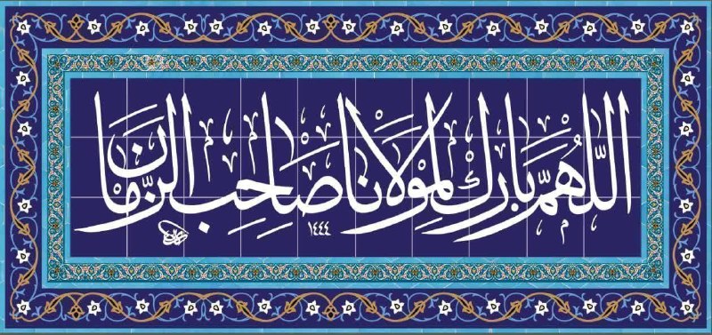 اولين مسجدنت ايران - مسجد مرحوم حاج آقا صابر اراک: رسانه پست