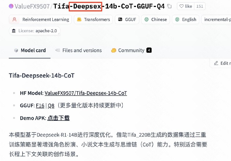哈哈哈哈 太搞了基于 Deepseek-R1-14B 训练的 CoT 色色 AI 陪伴模型显著增强角色扮演、小说文本生成与思维链（CoT）能力特别适合需要长程上下文关联的创作场景而且老哥还提供了一个安卓 Demo 客户端可以用模型下载：