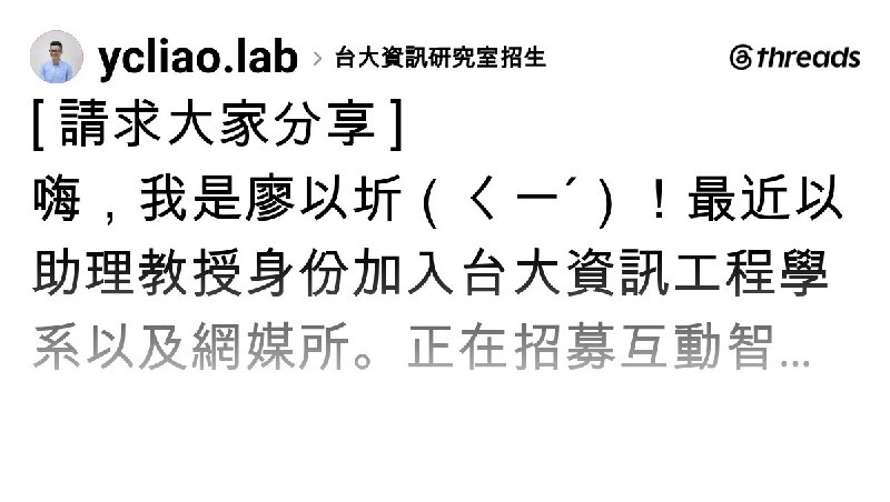 Yi-Chi Liao (廖以圻) (@ycliao.lab) on Threads