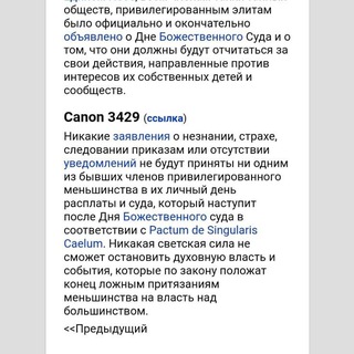 Telegram profile photo for КОН Мироздания свобода Воли Человека образцы документов